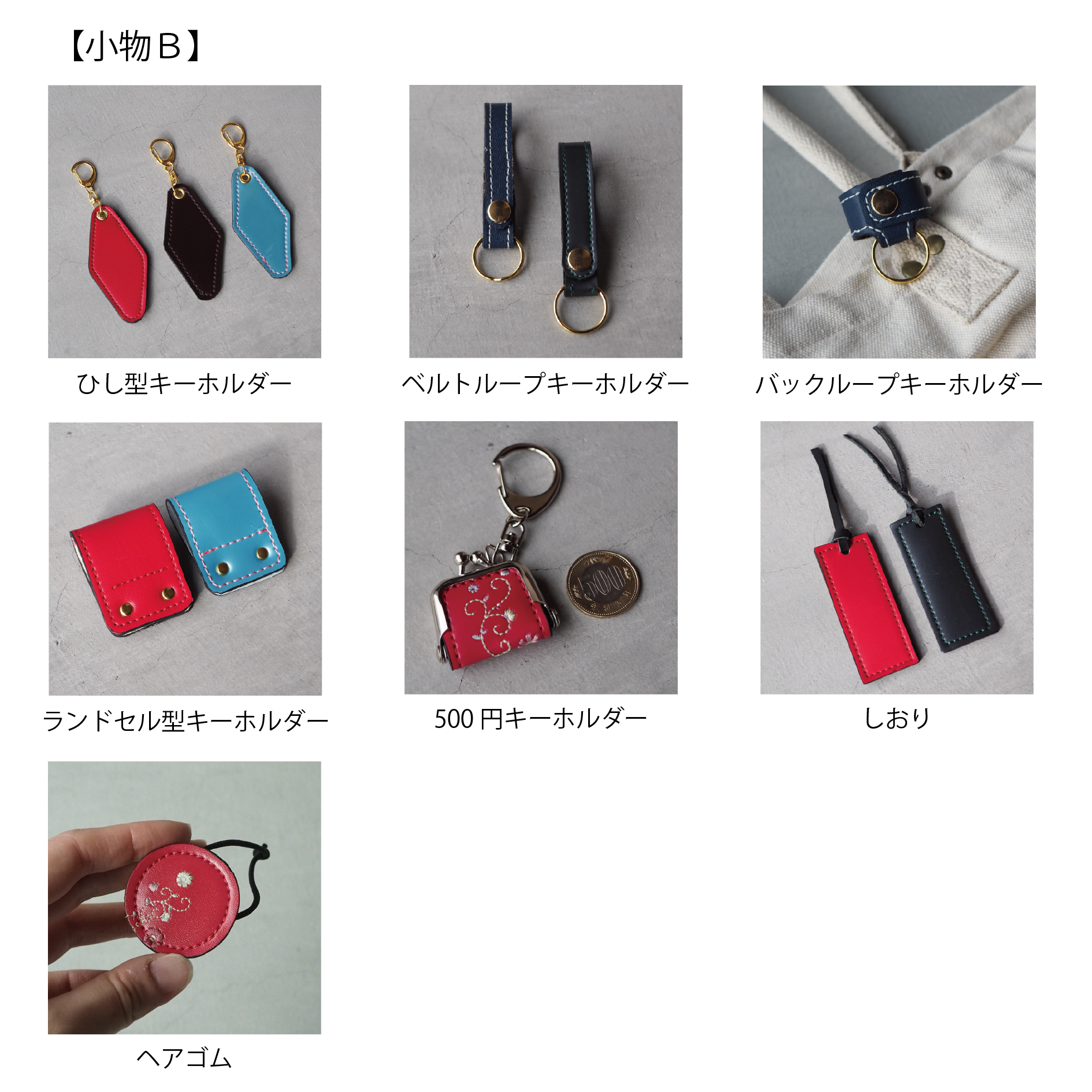 【ランドセルリメイク】コンパクト財布セット