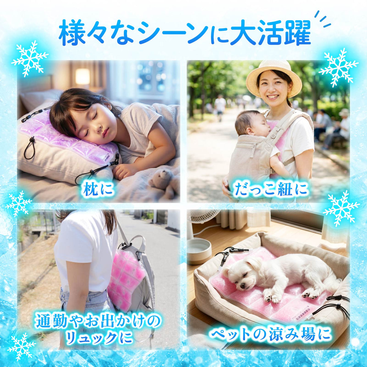 【ふくふくらんどオリジナル】ランドセル冷却パッド クールベリー