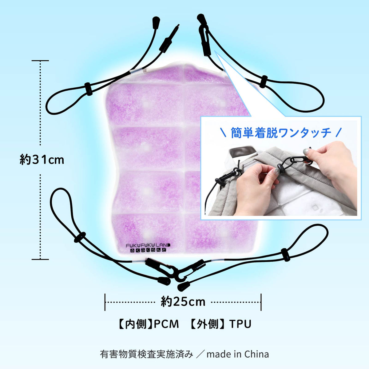 【ふくふくらんどオリジナル】ランドセル冷却パッド クールベリー
