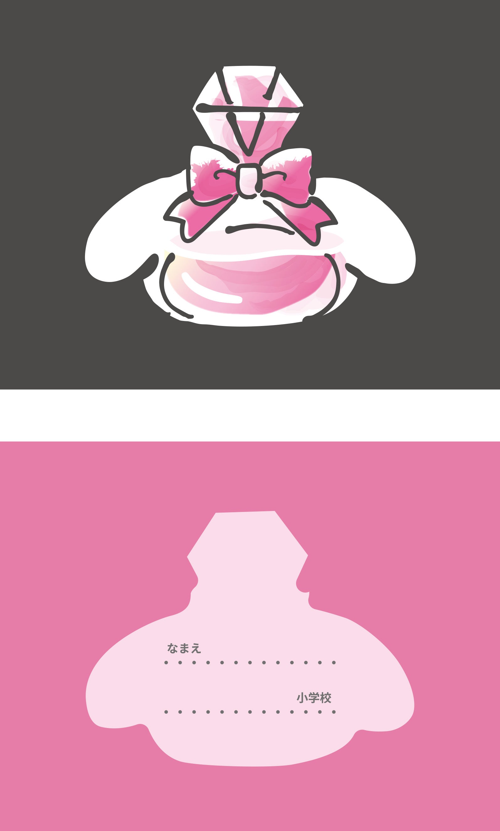 マイメロディ ランドセル　ファンシーピンク×パールホワイト