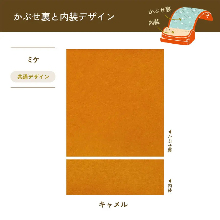 ごとうじゅうランドセル　ミケ　スミレ×スカイブルー