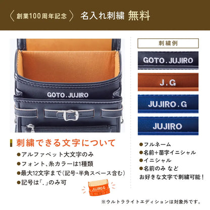 ごとうじゅうランドセル　ミケ　スミレ×スカイブルー