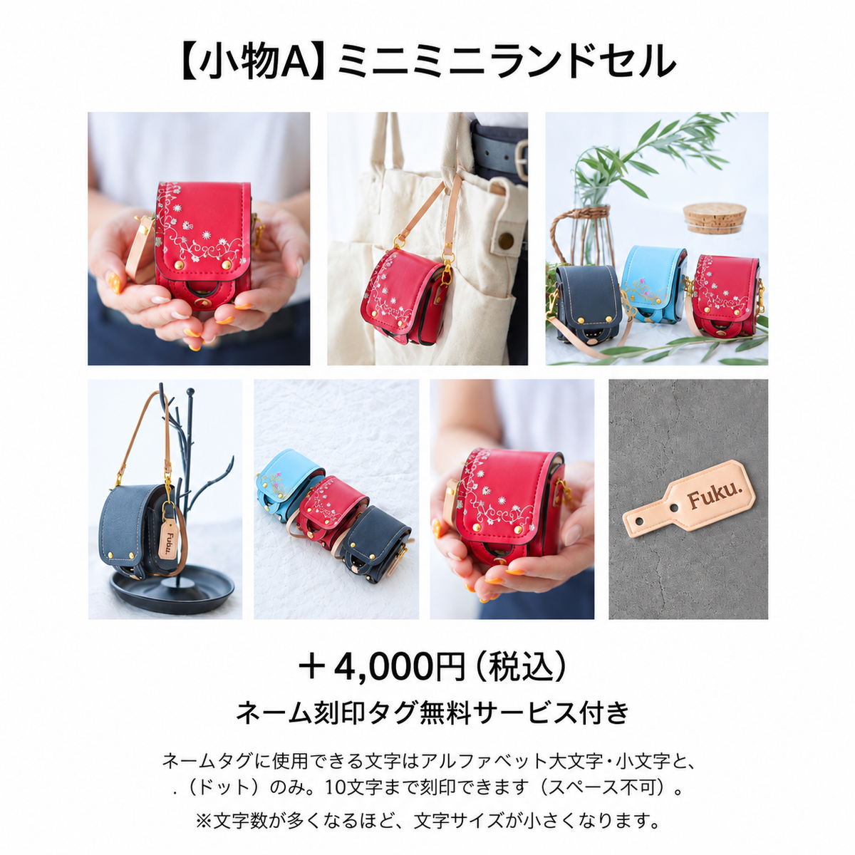 【ランドセルリメイク】テスト用